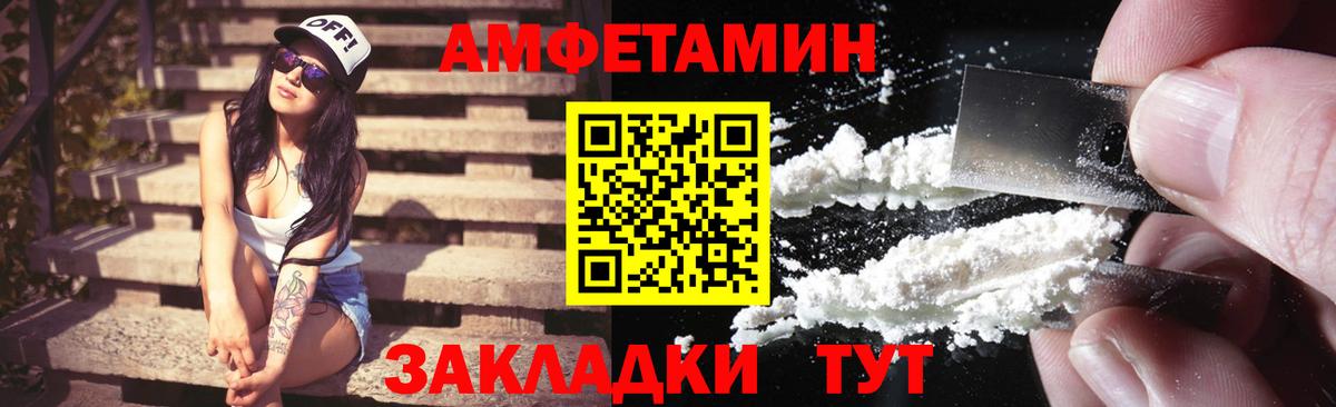 АМФЕТАМИН  АМФЕТАМИН Розовый  Вход с VPN  Усть-Джегута 