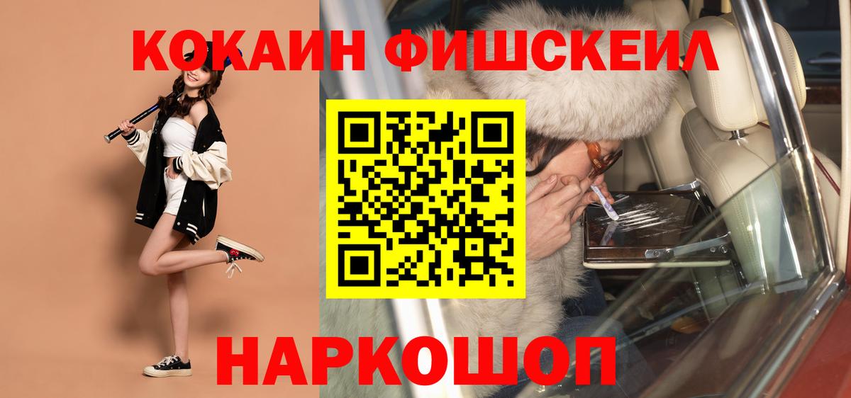 COCAIN 99%  Кокаин Columbia  Усть-Джегута  Вход с VPN 