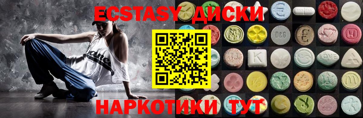 Усть-Джегута  Ecstasy  Вход с VPN  MEGA сайт  Экстази 250 мг 