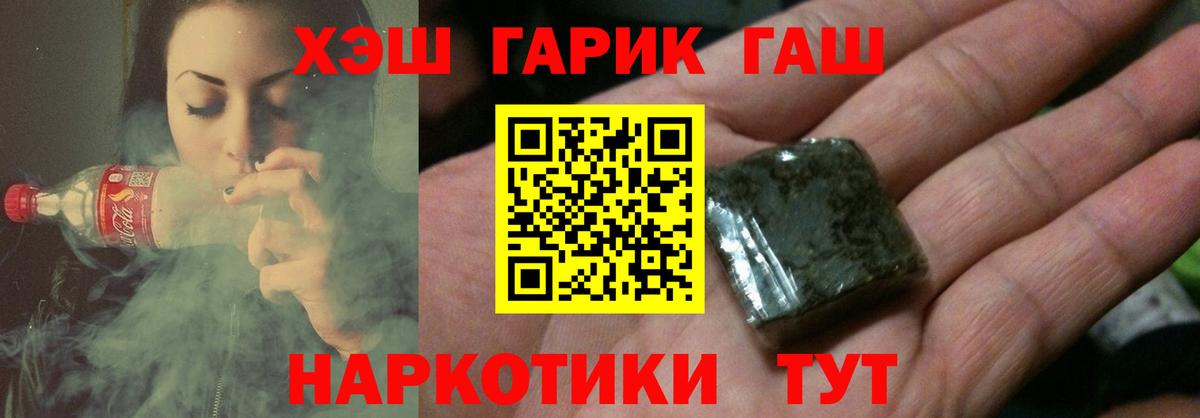 Гашиш Cannabis Усть-Джегута