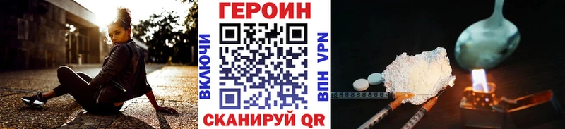 нарко площадка клад  Усть-Джегута  ГЕРОИН хмурый  купить наркоту 