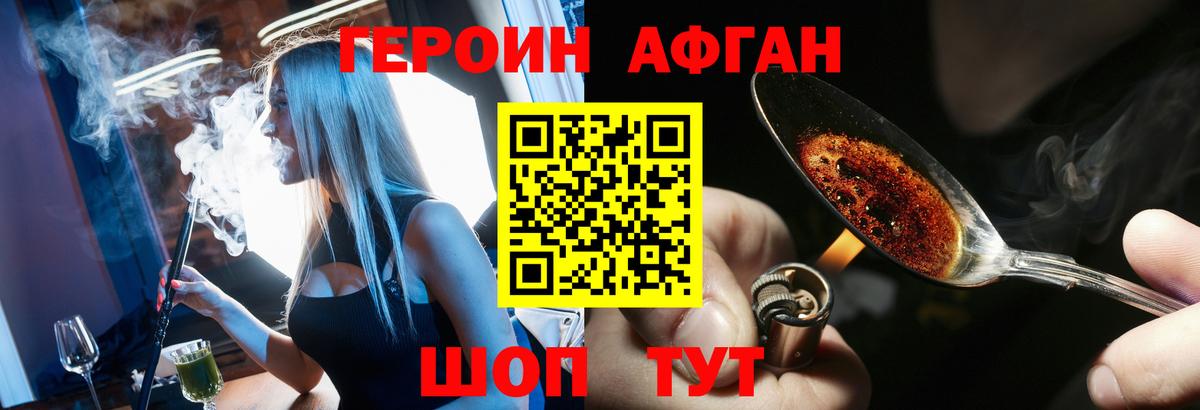 Героин  Вход с VPN  Усть-Джегута  ГЕРОИН VHQ 
