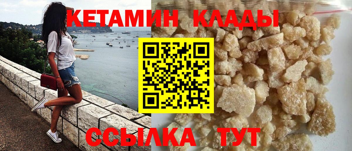 Кетамин ketamine Усть-Джегута