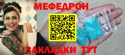 мефедрон Гатчина