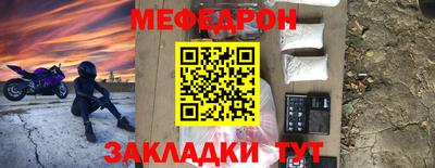 мефедрон Гатчина