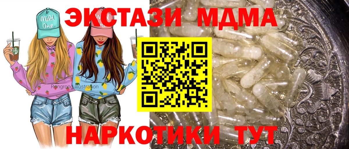 Усть-Джегута  МДМА crystal  МДМА  МДМА VHQ  Вход с VPN 
