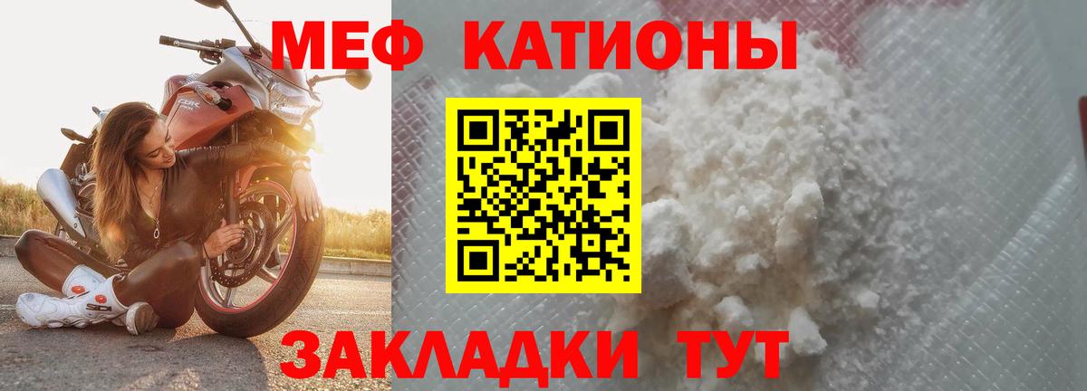 Мефедрон mephedrone  Вход с VPN  Мефедрон  Усть-Джегута  Меф мяу мяу 