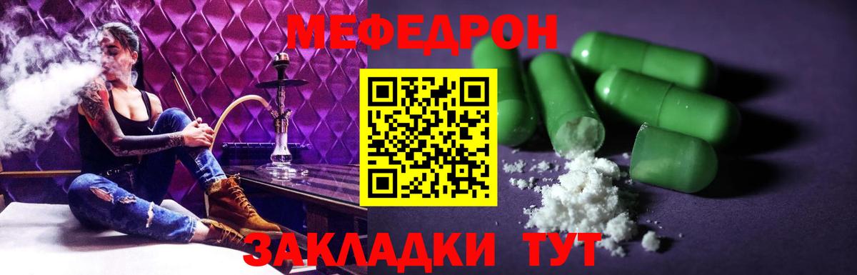 МЕФ Усть-Джегута