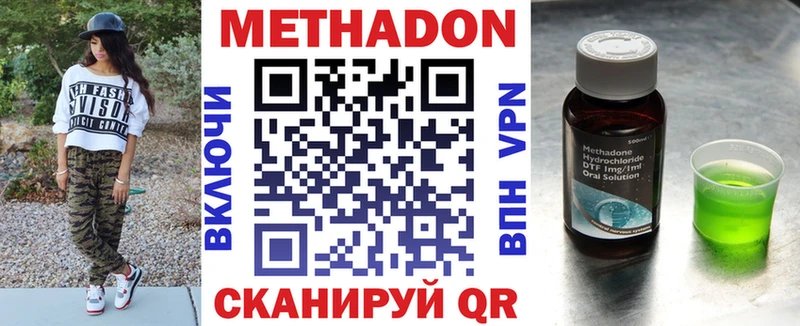 blacksprut   Усть-Джегута  МЕТАДОН methadone 