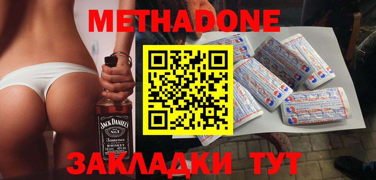 Метадон мёд Усть-Джегута