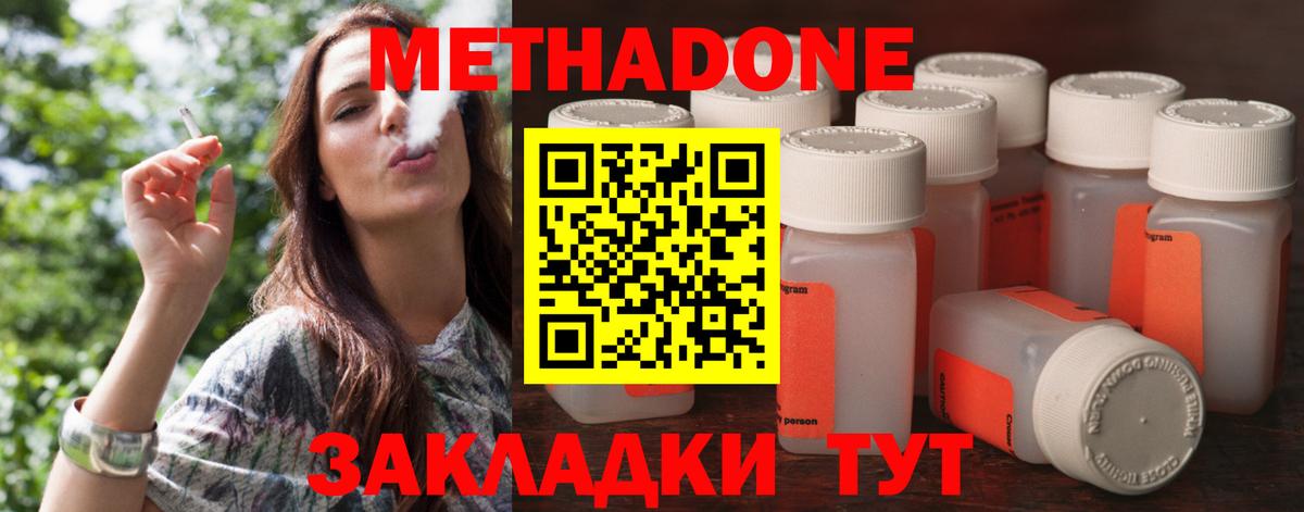 Усть-Джегута  Метадон белоснежный  МЕТАДОН methadone  Вход с VPN 