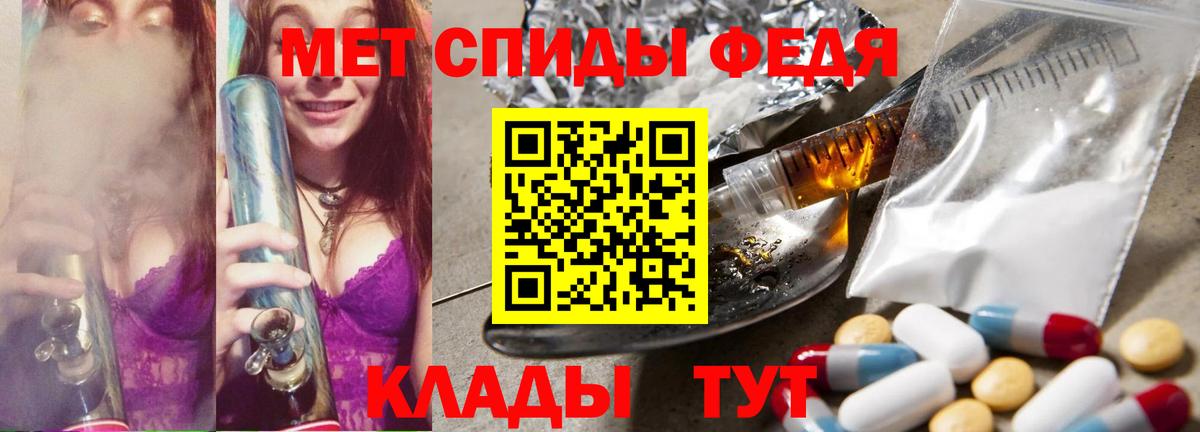 МЕТАМФЕТАМИН  Вход с VPN  Усть-Джегута  Метамфетамин Methamphetamine 