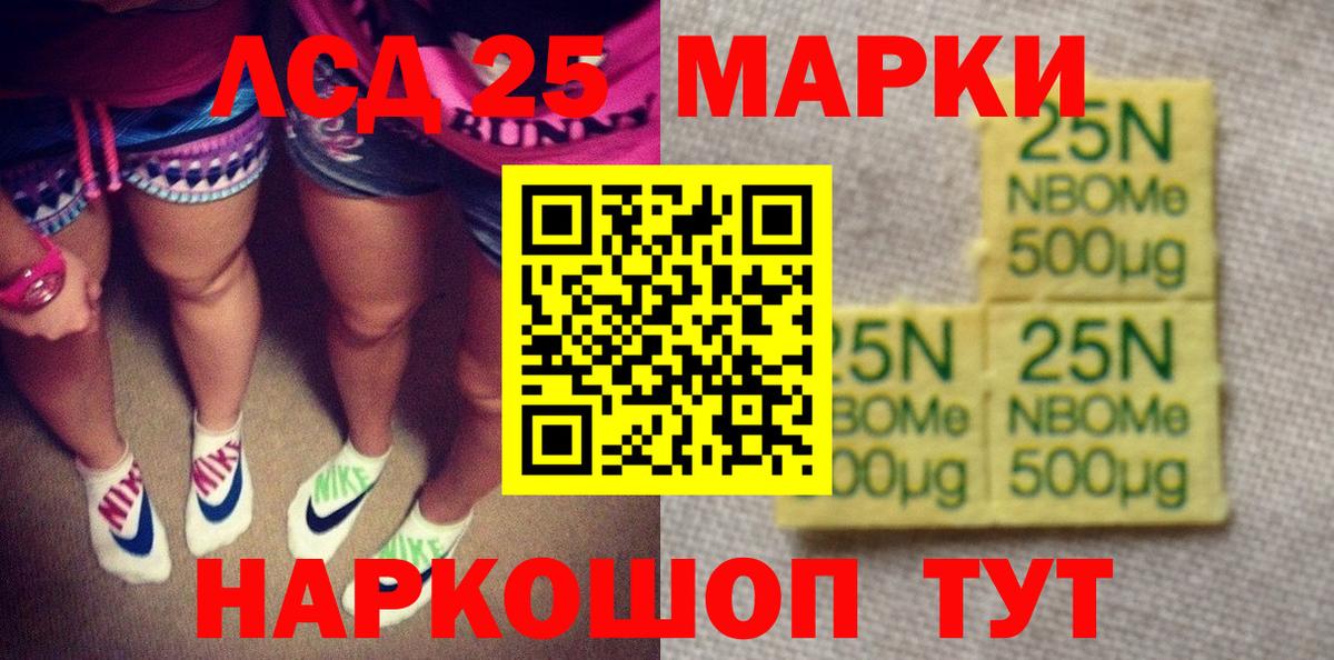 Марки N-bome 1,8мг Усть-Джегута