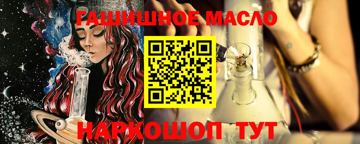 Дистиллят ТГК вейп Усть-Джегута
