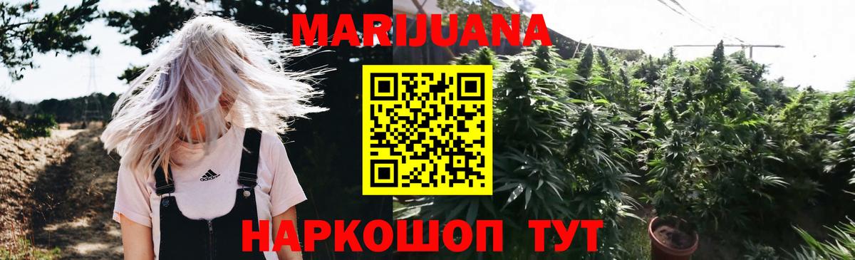 Шишки марихуана THC 21% Усть-Джегута